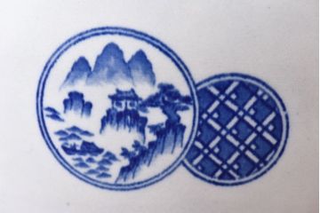 アンティーク雑貨　昭和期　山水図　窓絵　在銘　重光山人　和の雰囲気漂う瀬戸火鉢(鉢カバー)