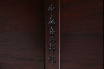中古美品　大阪唐木指物　職人の手仕事の良さが感じられるローテーブル(座卓、テーブル)(定価約90万円)