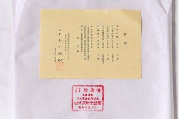 田中双竹堂　古今菁峰作　輪島塗　笹の葉模様の盆