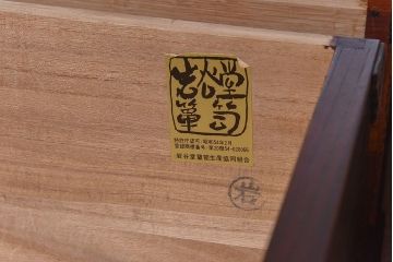 中古 伝統民芸家具 岩谷堂箪笥　開き戸　立長箪笥(引き出し、縦型チェスト、タンス)