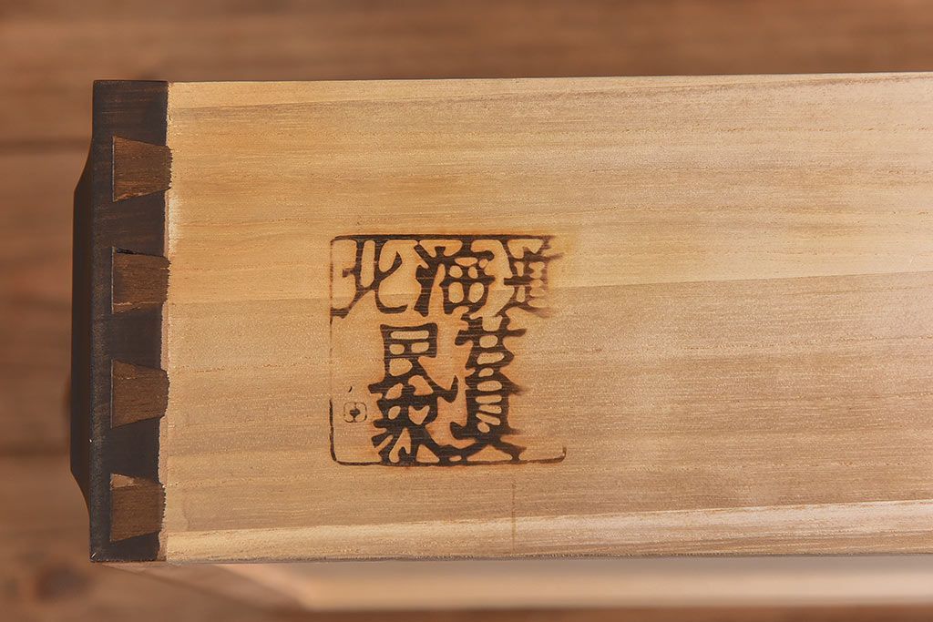 中古　北海道民芸家具　特注品　奥行のある仕様の整理タンス(チェスト)