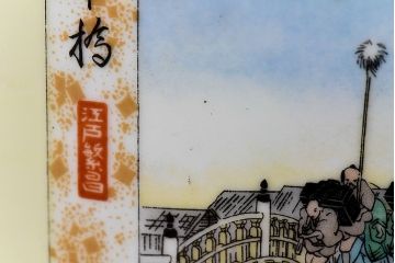 アンティーク雑貨　ノリタケ・則武(日陶)　「東海道五十三次」和の雰囲気漂う火鉢(手あぶり、鉢カバー、傘立て)(1)