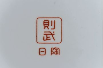 アンティーク雑貨　ノリタケ・則武(日陶)　「東海道五十三次」和の雰囲気漂う火鉢(手あぶり、鉢カバー、傘立て)(1)