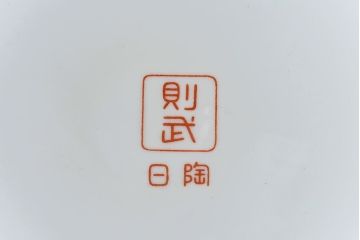 和製アンティーク　オールドノリタケ　日陶(則武)　「東海道五十三次」和の雰囲気漂う火鉢(瀬戸火鉢、Noritake、noritake、NORITAKE、手あぶり、鉢カバー、傘立て、ディスプレイ)(2)(R-028059)