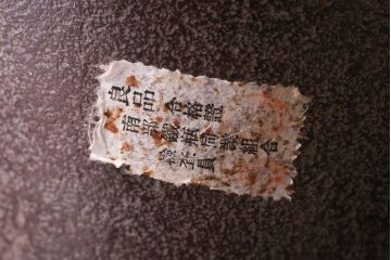 アンティーク雑貨　大正昭和初期　南部三巌堂　鉄製銅壺(銅壷、湯沸し)