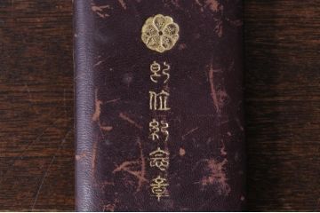 共箱付き 古い韓国の勲章(メダル)(R-028074)