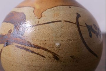 アンティーク雑貨　昭和期　笠間焼　中野晃嗣　草文一輪挿(花瓶、花器)