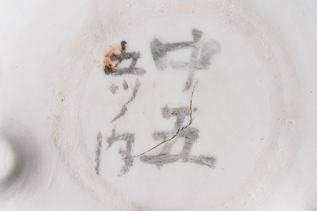 アンティーク雑貨　明治大正期　ふっくらとしたフォルムの染付唐子火入れ(ペン立て、小物入れ)