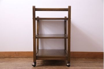 中古　神戸洋家具　永田良介商店 キャスター付きS型ワゴン(トロリー、サイドワゴン)(定価約12万7千円)