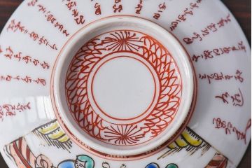 幕末〜明治期!　余白を美しく魅せる赤絵染付蓋茶碗2客セット(1)