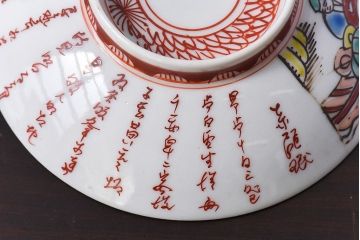 幕末〜明治期!　余白を美しく魅せる赤絵染付蓋茶碗2客セット(1)