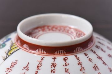 幕末〜明治期!　余白を美しく魅せる赤絵染付蓋茶碗2客セット(1)