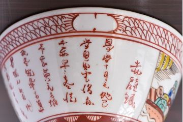 幕末〜明治期!　余白を美しく魅せる赤絵染付蓋茶碗2客セット(1)