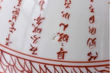 幕末〜明治期!　余白を美しく魅せる赤絵染付蓋茶碗2客セット(1)