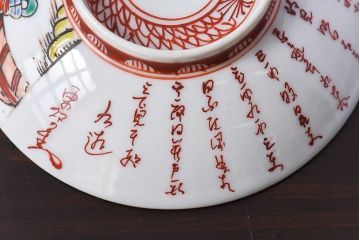 幕末〜明治期!　余白を美しく魅せる赤絵染付蓋茶碗2客セット(1)