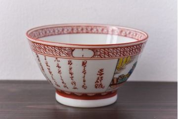 アンティーク雑貨　幕末〜明治期!　余白を美しく魅せる赤絵染付蓋茶碗(1)