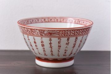 アンティーク雑貨　幕末〜明治期!　余白を美しく魅せる赤絵染付蓋茶碗(1)