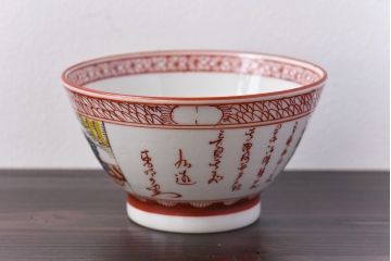 アンティーク雑貨　幕末〜明治期!　余白を美しく魅せる赤絵染付蓋茶碗(1)