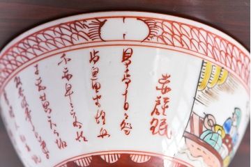 アンティーク雑貨　幕末〜明治期!　余白を美しく魅せる赤絵染付蓋茶碗(1)