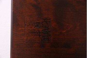 ビンテージ 北海道民芸家具 深みのある色合いが魅力のローテーブル(座卓、リビングテーブル)