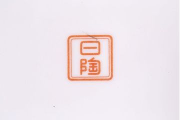 アンティーク雑貨　ノリタケ・則武(日陶)　昭和初期　牡丹の図　小さな火鉢(手あぶり、鉢カバー)(3)
