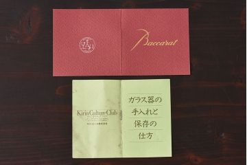 アンティーク雑貨　未使用　Baccarat(バカラ)　キリンコレクターズグラス2客(2)