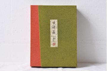 アンティーク雑貨　未使用　平安象彦　松喰鶴蒔絵手許箱(漆器)