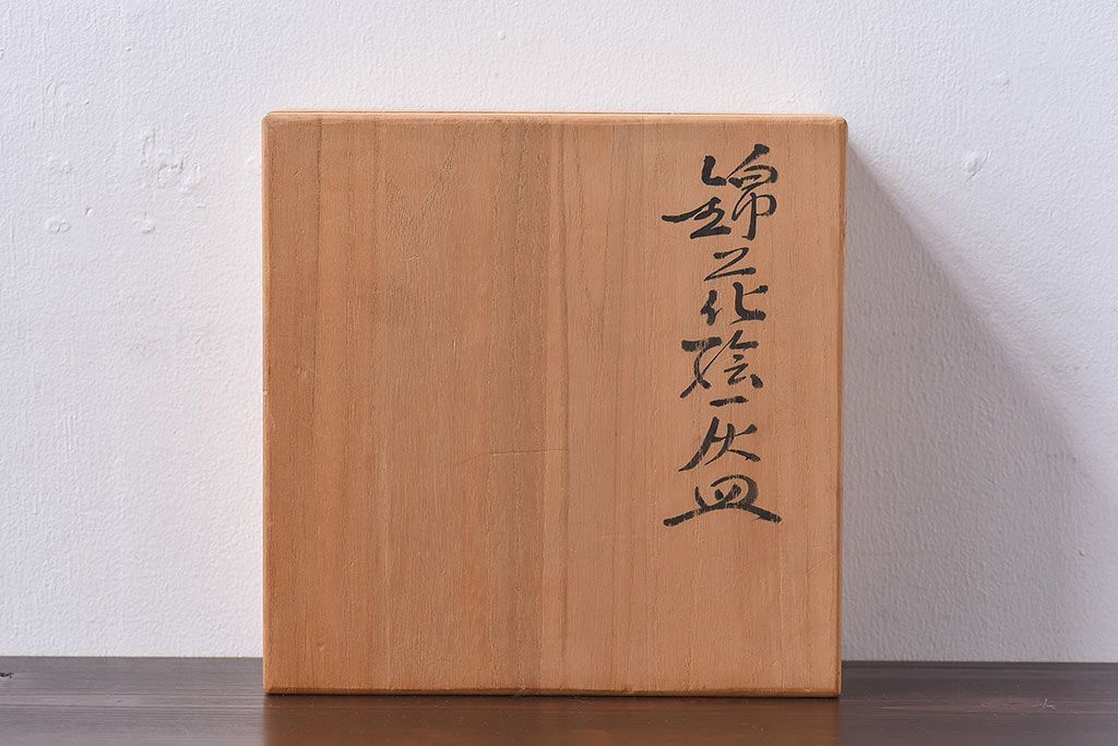 アンティーク雑貨　十三代今泉今右衛門　錦花絵灰皿(未使用)