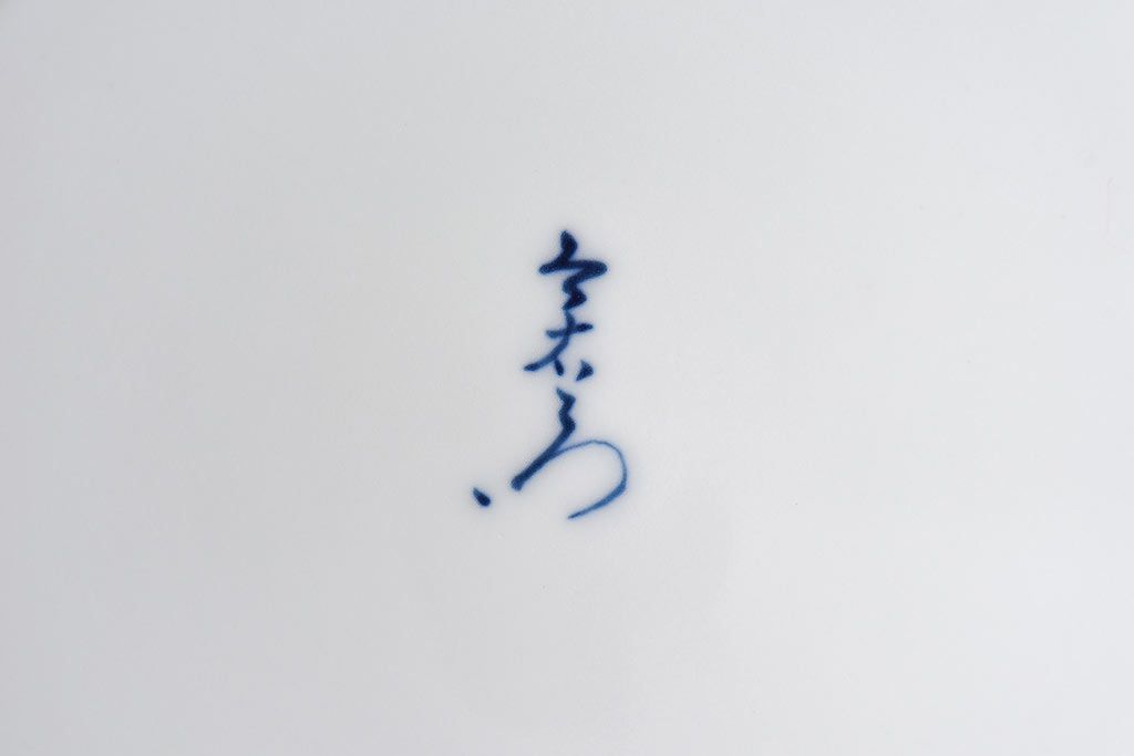 アンティーク雑貨　十三代今泉今右衛門　錦花絵灰皿(未使用)