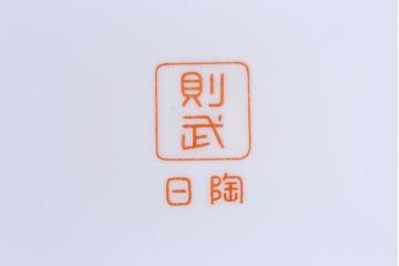 アンティーク雑貨　ノリタケ・則武(日陶)　「東海道五十三次」和の雰囲気漂う火鉢(手あぶり、鉢カバー、傘立て)(3)