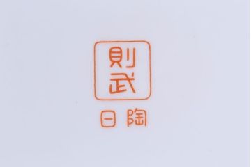 アンティーク雑貨　ノリタケ・則武(日陶)　「東海道五十三次」和の雰囲気漂う火鉢(手あぶり、鉢カバー、傘立て、ディスプレイ)(R-028178)