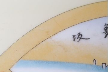 アンティーク雑貨　日陶(ノリタケ、則武)　東海道五十三次　江戸の風景が楽しめる火鉢(鉢カバー、傘立て、ディスプレイ)(1)(R-028179)
