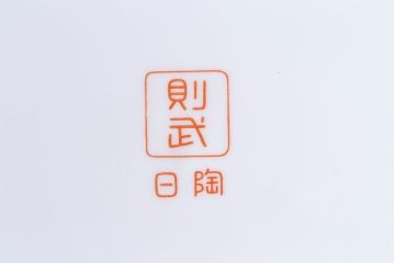 アンティーク雑貨　日陶(ノリタケ、則武)　東海道五十三次　江戸の風景が楽しめる火鉢(鉢カバー、傘立て、ディスプレイ)(1)(R-028179)