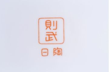 和製アンティーク　オールドノリタケ　日陶(則武)　東海道五十三次　江戸の風景が楽しめる火鉢(瀬戸火鉢、Noritake、noritake、NORITAKE、鉢カバー、傘立て、ディスプレイ)(R-028180)(2)