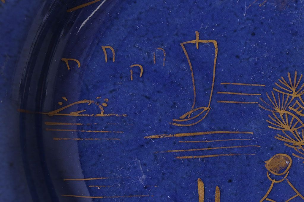 アンティーク雑貨　幕末明治期　瑠璃釉金彩五寸皿(中皿)2枚セット