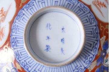 江戸期　大明成化年製　古伊万里　赤絵南蛮図染付　蓋茶碗(1)