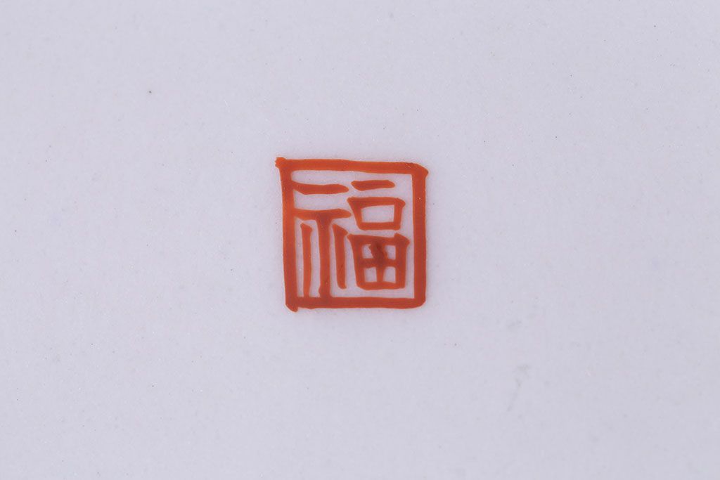 アンティーク雑貨　江戸期　角福　染付小皿2枚セット(和食器)(2)