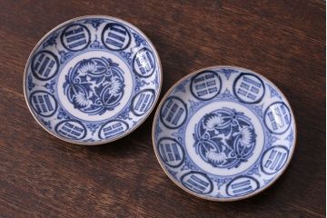 アンティーク雑貨　江戸期　角福入り　和モダンにもおすすめの染付小皿2枚セット(和食器)