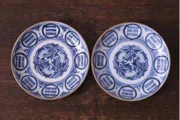 アンティーク雑貨　江戸期　角福入り　和モダンにもおすすめの染付小皿2枚セット(和食器)