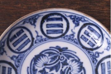 アンティーク雑貨　江戸期　角福入り　和モダンにもおすすめの染付小皿2枚セット(和食器)