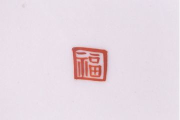 アンティーク雑貨　江戸期　角福入り　和モダンにもおすすめの染付小皿2枚セット(和食器)