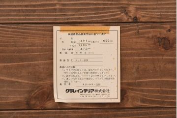 中古　北海道民芸家具　細身のサイズが珍しいワードローブ(収納棚、キャビネット)