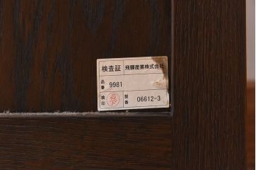 中古　飛騨産業　PROVINCIAL(プロヴィンシャル・プロビンシャル)　特注　古い風格のあるカップボード(食器棚、キャビネット)(定価約78万円)