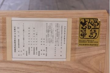 中古美品 伝統民芸家具　No.853　水沢型岩谷堂箪笥(整理箪笥、和タンス、引き出し)(定価約43万円)