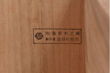 中古美品 伝統民芸家具　No.853　水沢型岩谷堂箪笥(整理箪笥、和タンス、引き出し)(定価約43万円)