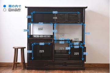 アンティーク家具　黒檀無垢材使用!　高級感と気品漂う飾り棚(茶棚、戸棚)
