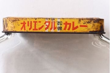 アンティーク雑貨　昭和レトロ　味わい深い風合いのオリエンタルカレーのガラスビン(角瓶)