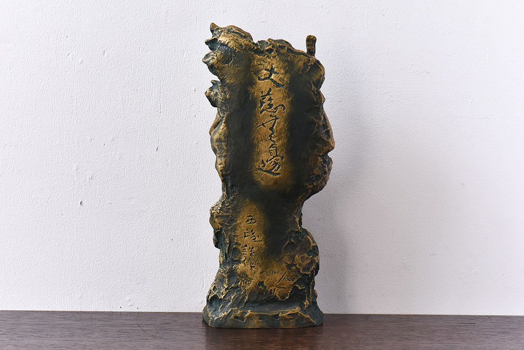 アンティーク雑貨　北村西望作 不動明王ブロンズ像 (箱付)