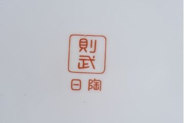 アンティーク雑貨　ノリタケ(日陶・則武)　華やかな色遣いの壱型火鉢(手あぶり、鉢カバー)(2)