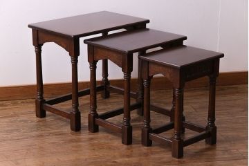 ヴィンテージ家具　イギリスビンテージ　オーク材　落ち着きのある空間作りにおすすめのネストテーブル(サイドテーブル)